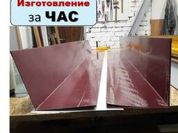 Планка примыкания