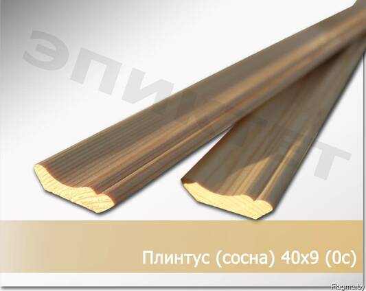 Плинтус сосн. 40х9мм (0с)