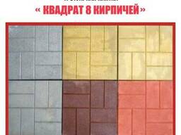 Плитка тротуарная "8 кирпичей" 40*40*5 серая