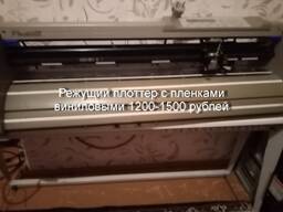 Плотер режущий
