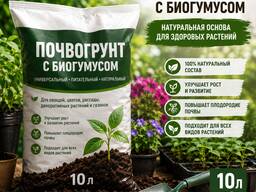 Почвогрунт с биогумусом оптом — на реализацию, доставка по РБ