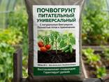 Почвогрунт с биогумусом оптом — на реализацию, доставка по РБ - фото 1