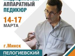 Подология в Гомеле — Все сервисы и услуги на портале Flagma.by