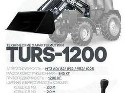 Погрузчик быстросъемный многофункциональный ПБМ-1200