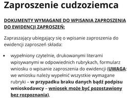 Польские гостевые приглашения