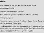 Полубревно из липы с корой и без коры с обработкой - фото 3