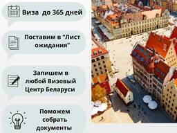 Помощь в регистрации на "визу по Карте Поляка" в ВЦ Польши