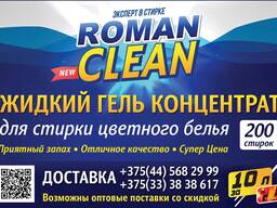 Гель для стирки. Концентрат. CLEAN ROMAN 10л.