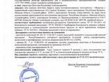 Повидло яблочное св 66% , термостаб. собствен. производство - фото 4