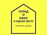 Представительство в Гродно - фото 3