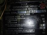 100 пресса - фото 2