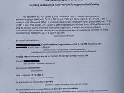 Приглашения для легального прибывания на территории Польша