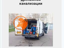 Прочистка канализации. Устранение засоров.