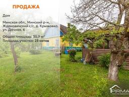 Продается дом