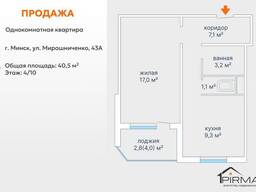 Продается flat