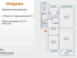 Продается flat