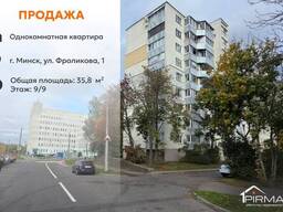 Продается flat