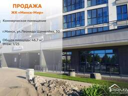 Продается Офис