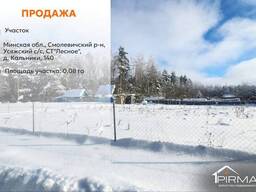 Продается участок