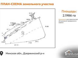 Продается Сфера услуг