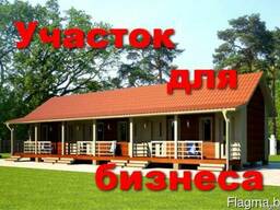 Продам бизнес участок в Белоруссии