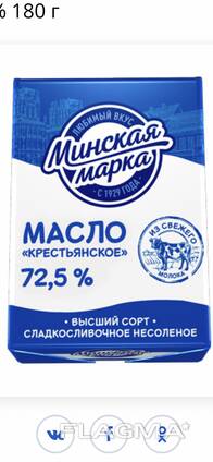 Продам масло сливочное 72,5% 180гр