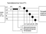 Проект электрики АКУ автоматической конденсаторной установки - фото 1