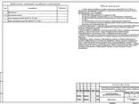 Проект электроснабжения релейной защиты и автоматике РЗиА для подстанций - фото 3