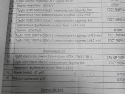 Изготовление проекта на водопровод и канализацию в г. М. Горке с согласованием