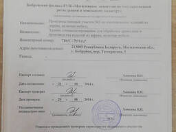 Здание производственного назначени