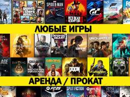 Прокат Аренда игр PS4 PS5 XBOX Steam ПК