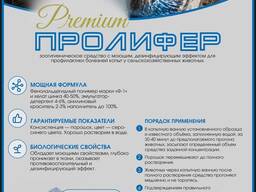 ПРОЛИФЕР порошок для ортопедических ванн