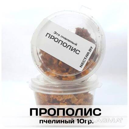 Купить Прополис Натуральный Цена