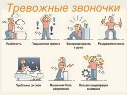 Психолог онлайн