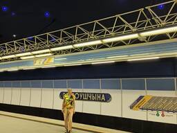 Работа
