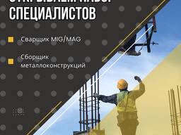 Работа за рубежом