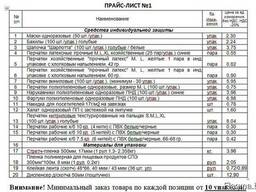 Расходные материалы