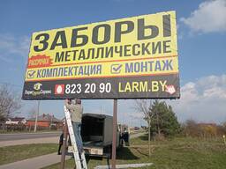 Размещение рекламы на билбордах