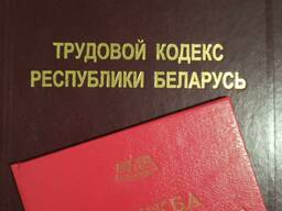 Разработка документации по охране труда и аутсорс