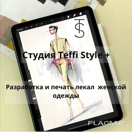 Разработка лекал для одежды