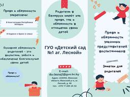 Разработка памяток, буклетов, лепбуков.