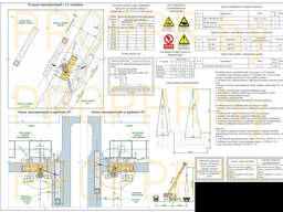 Разработка ППР за 5 дней