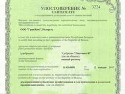 Регистрация агрохимии в РБ