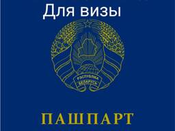 Регистрация прописка Гродно  