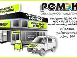 Реклама - фото 1