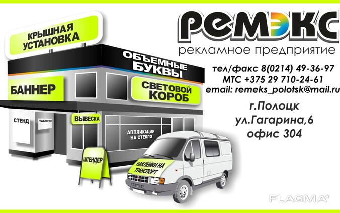 Реклама
