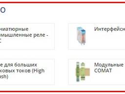 Реле Comat Releco