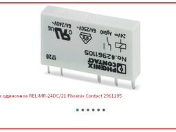 Реле одиночное REL-MR-24DC/21 2961105