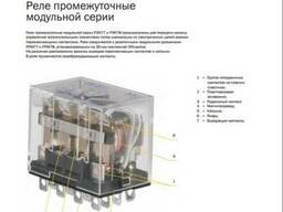 Реле рэк-78/3, рэк-78/4, 12в 24в 220в купить в Минске