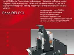 Реле relpol r4 2014 r15 5220 5320 купить в Минске